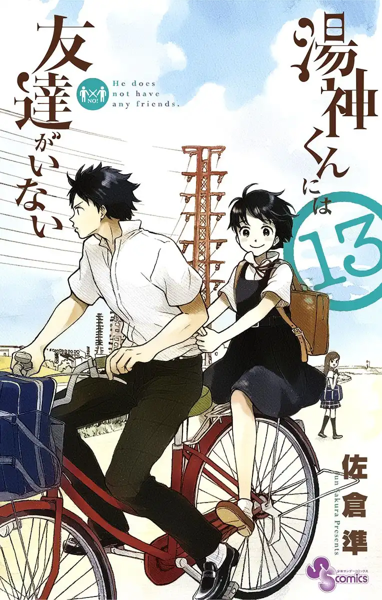 Yugami-kun ni wa Tomodachi ga Inai Chapter 62 1